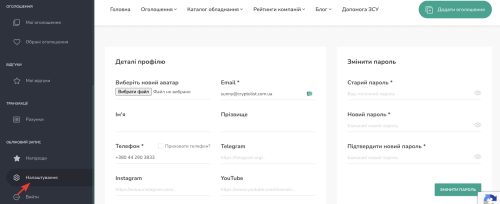 додати компанію