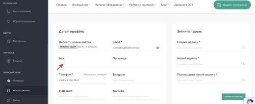 додати компанію1