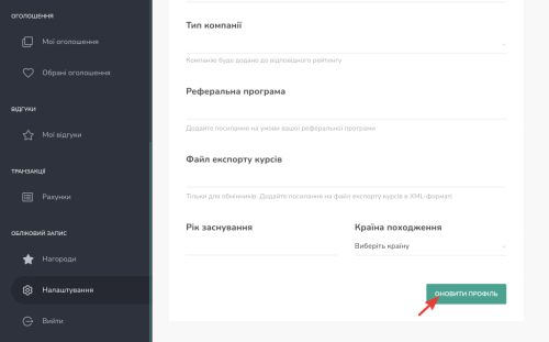 додати компанію2